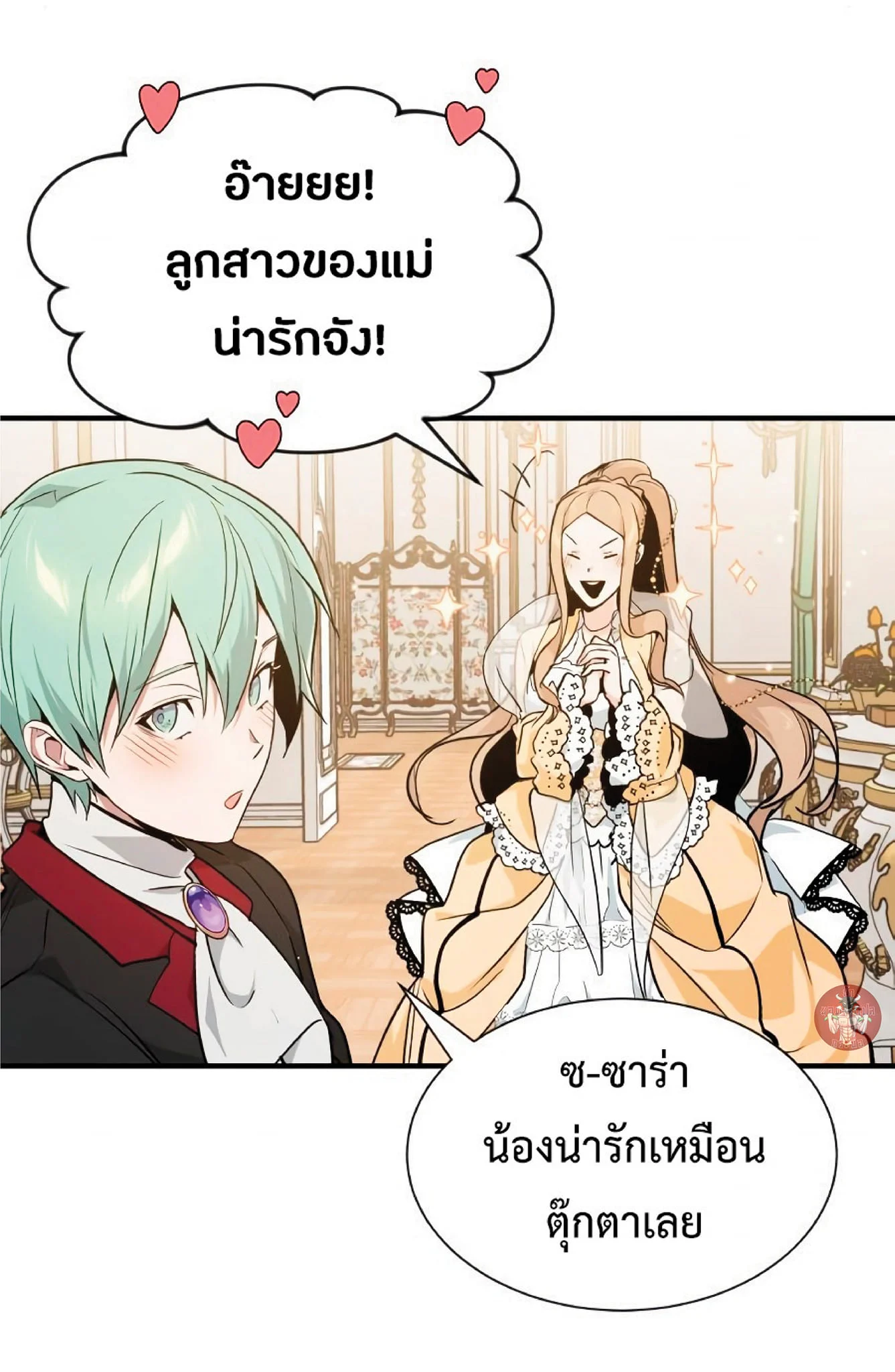 The Dark Magician Transmigrates After 66666 Years ตอนที่ 8 page 42