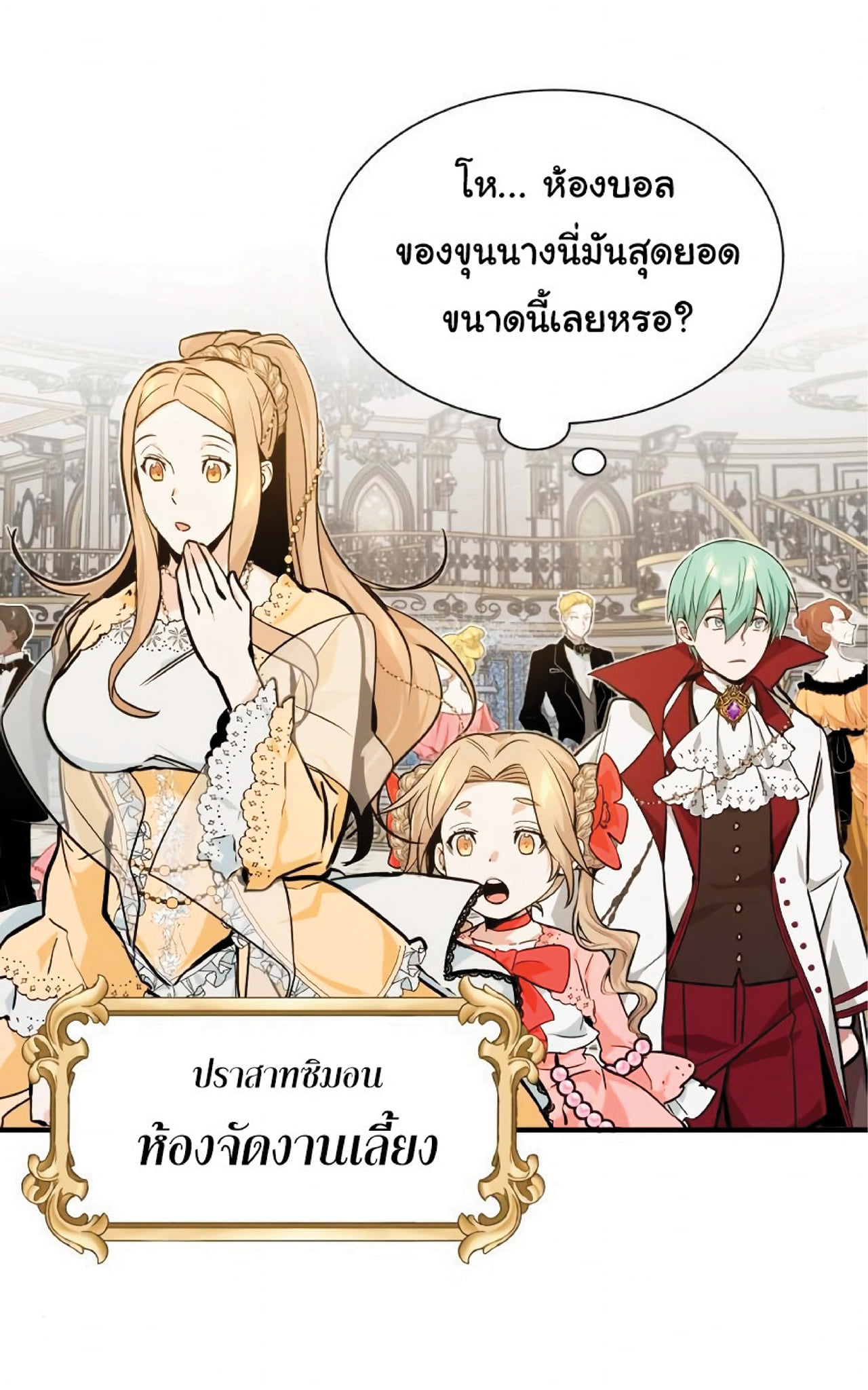 The Dark Magician Transmigrates After 66666 Years ตอนที่ 8 page 46