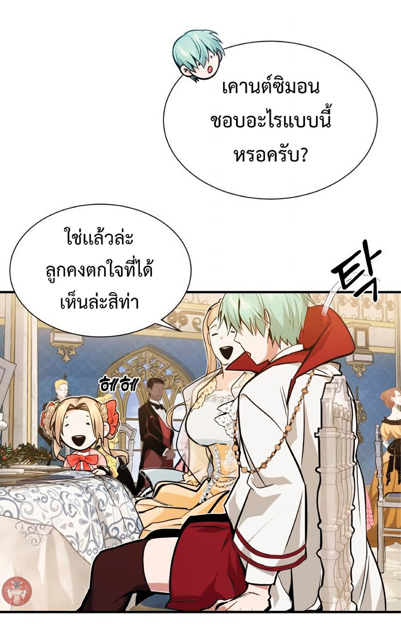 The Dark Magician Transmigrates After 66666 Years ตอนที่ 8 page 47