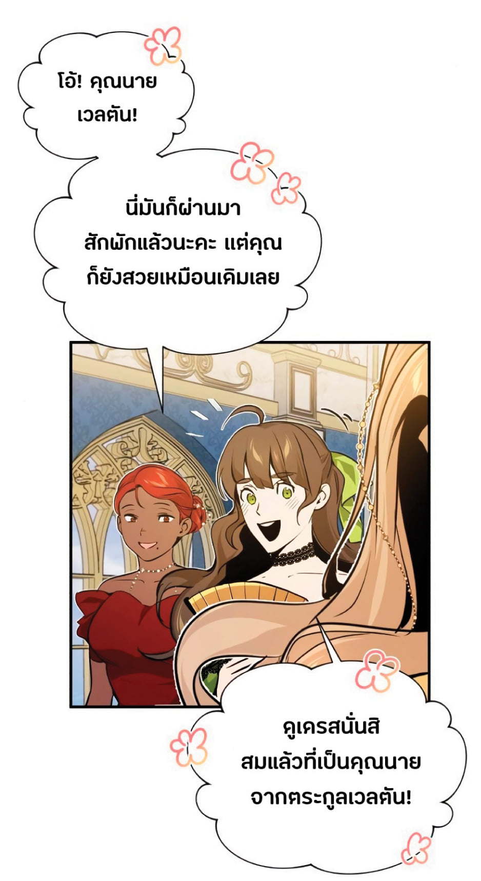 The Dark Magician Transmigrates After 66666 Years ตอนที่ 8 page 48