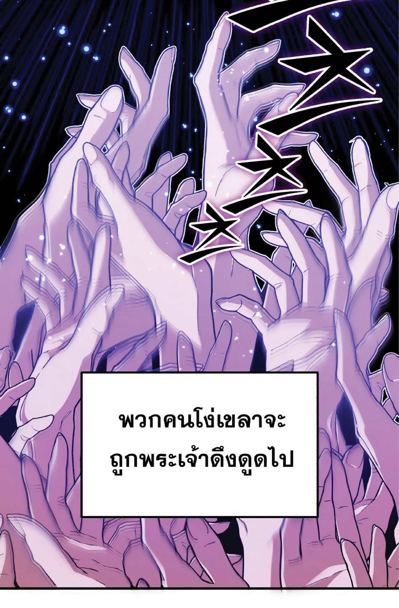 The Dark Magician Transmigrates After 66666 Years ตอนที่ 8 page 53