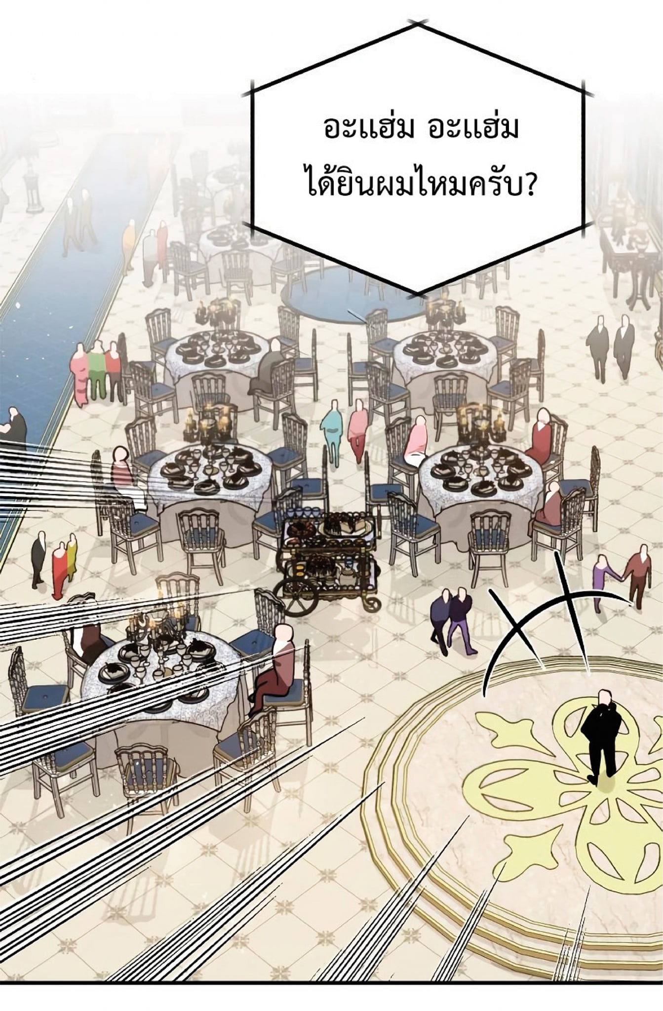 The Dark Magician Transmigrates After 66666 Years ตอนที่ 8 page 55