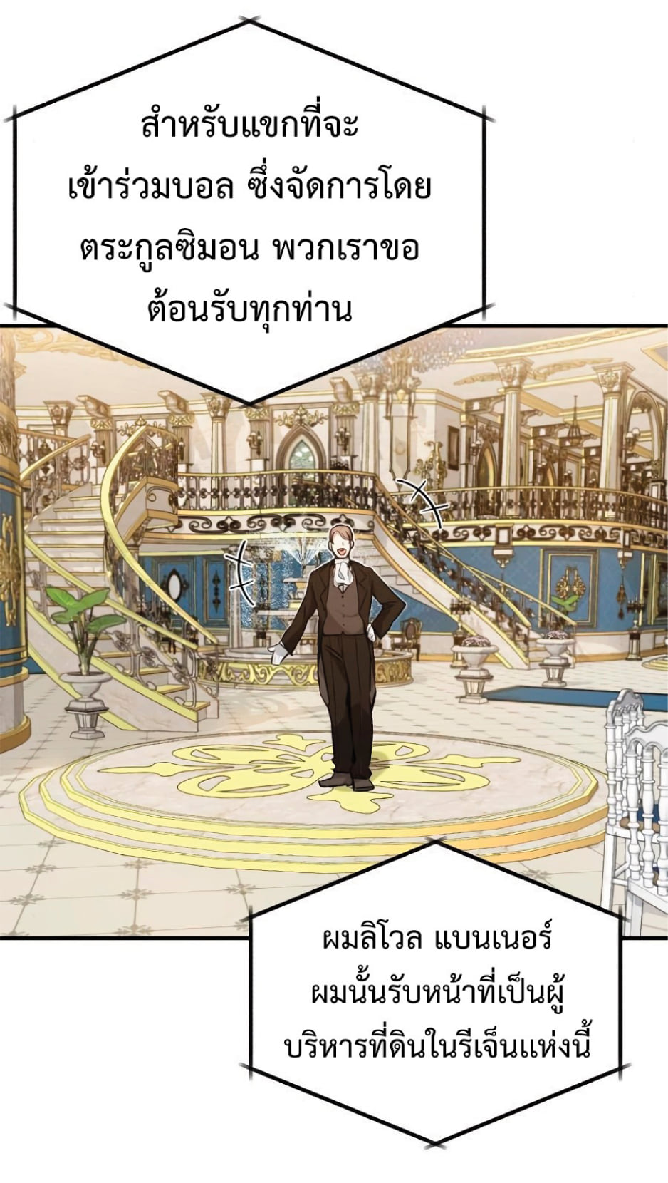 The Dark Magician Transmigrates After 66666 Years ตอนที่ 8 page 56