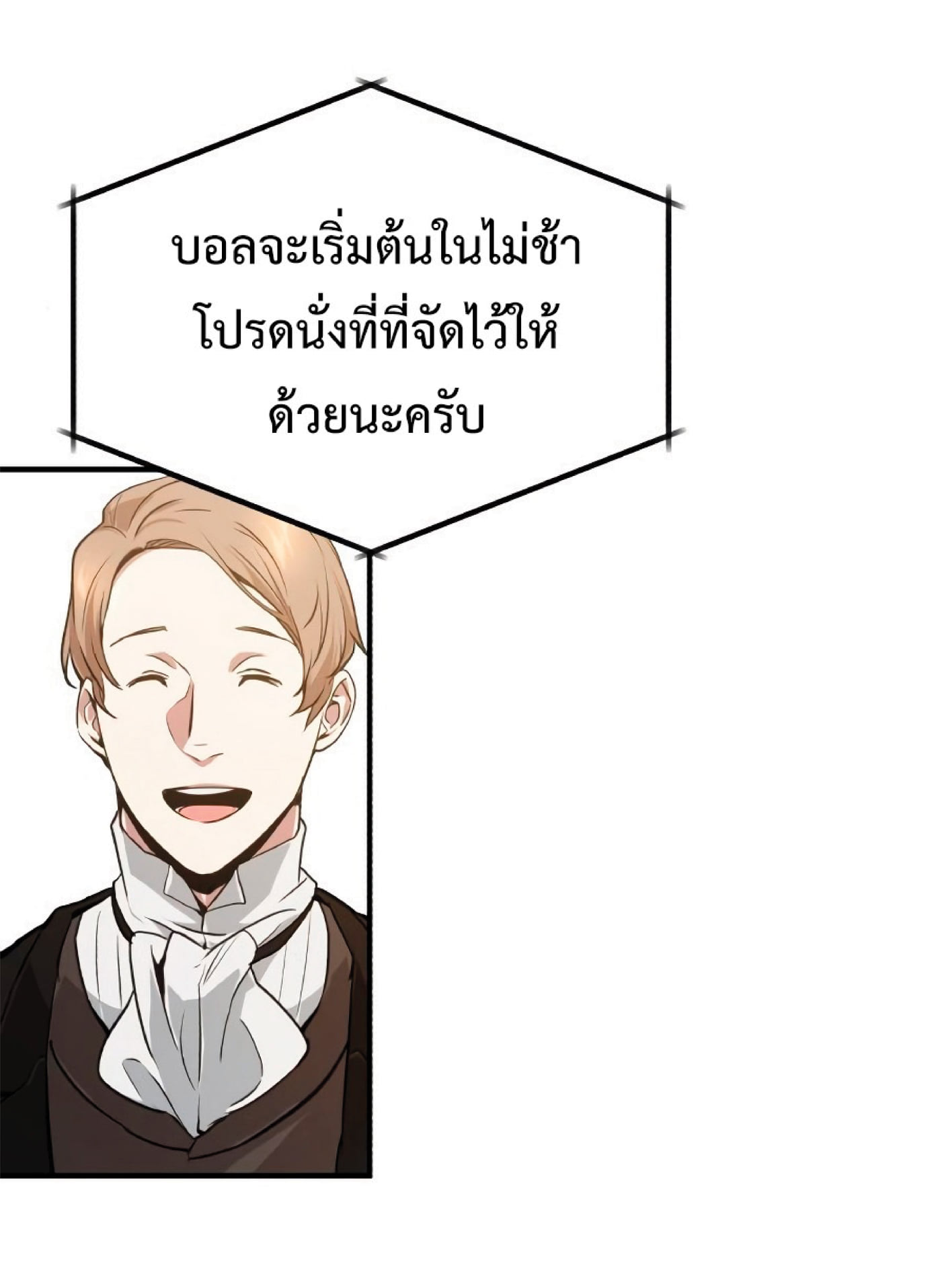 The Dark Magician Transmigrates After 66666 Years ตอนที่ 8 page 58