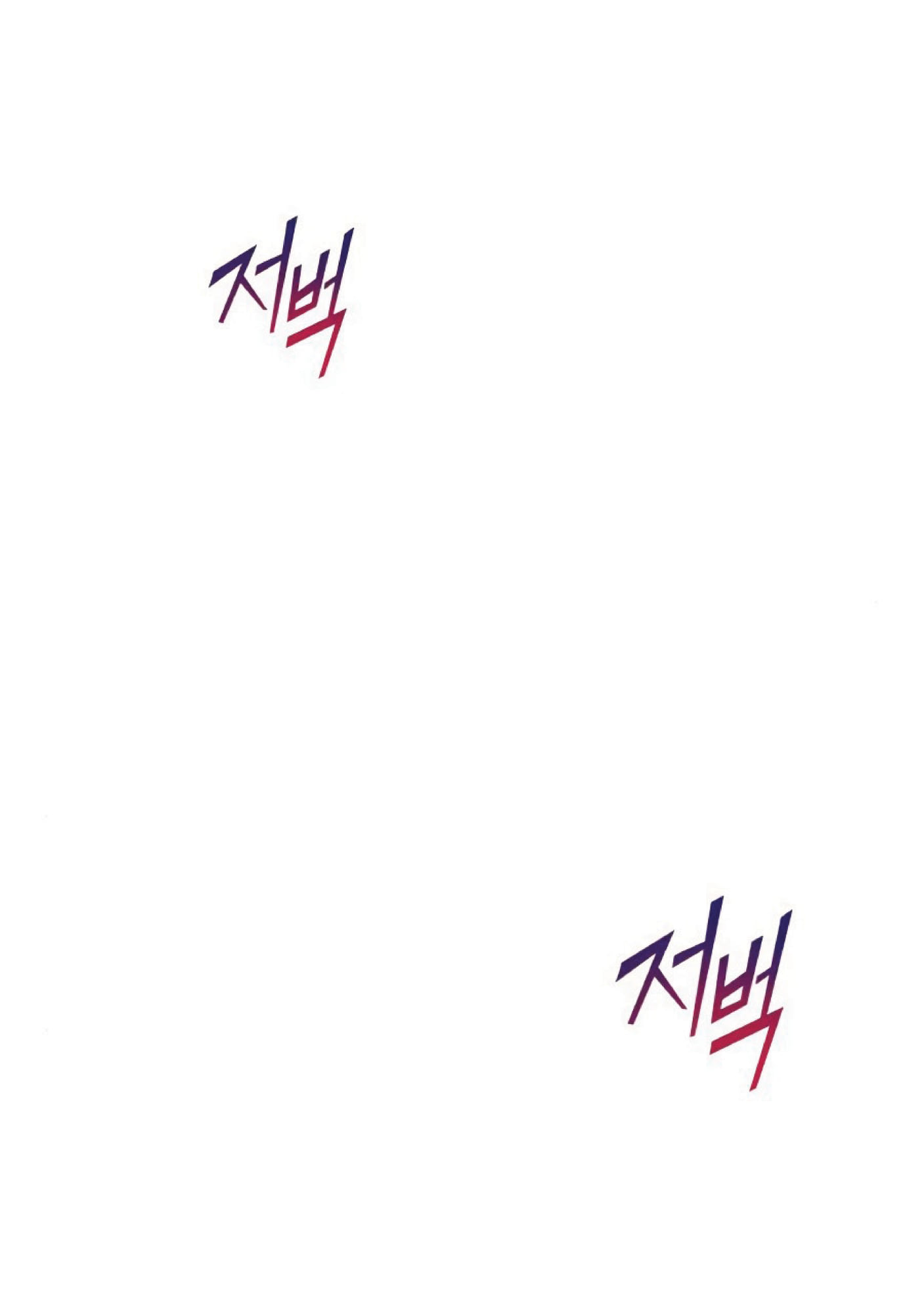 The Dark Magician Transmigrates After 66666 Years ตอนที่ 8 page 60