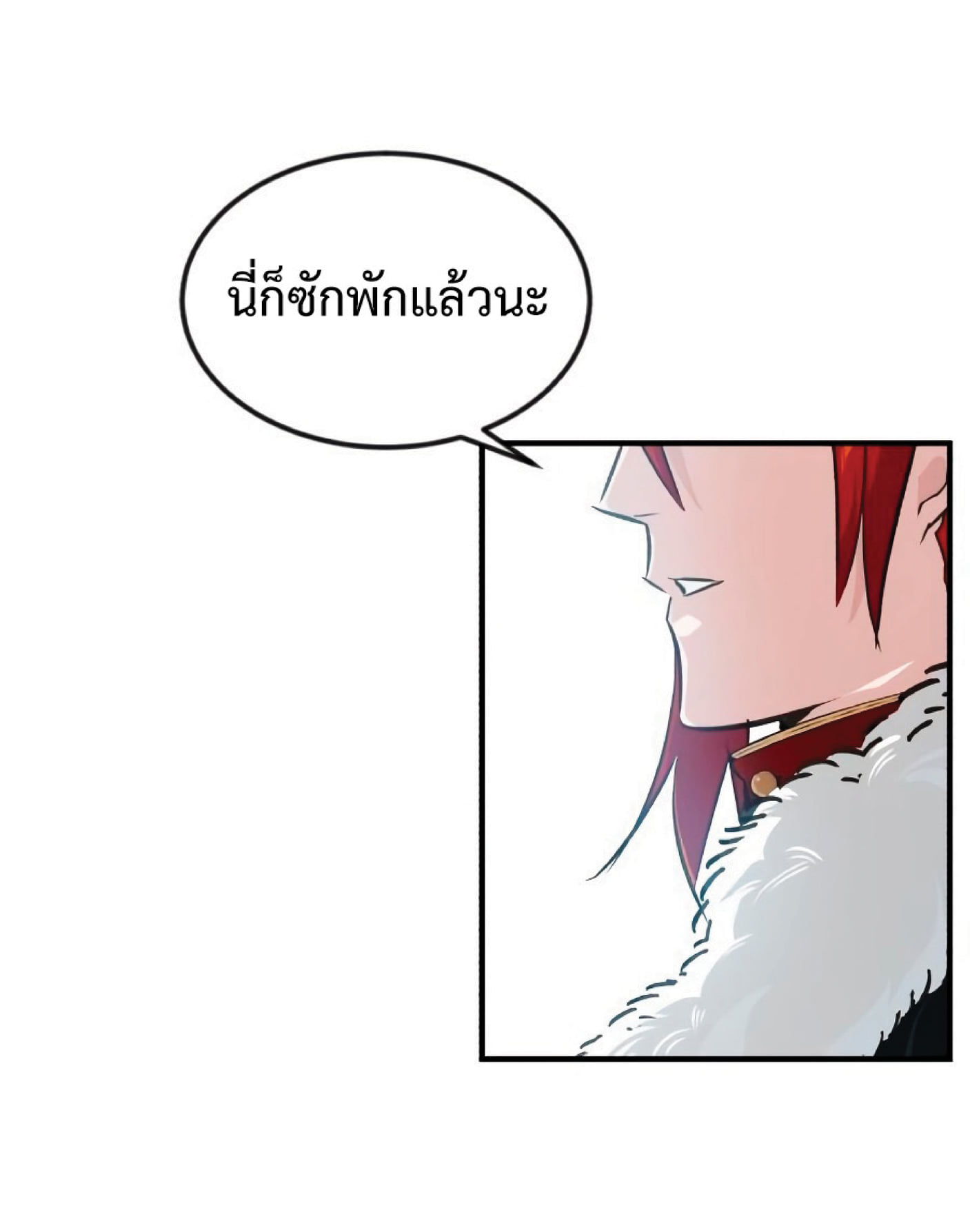 The Dark Magician Transmigrates After 66666 Years ตอนที่ 8 page 64