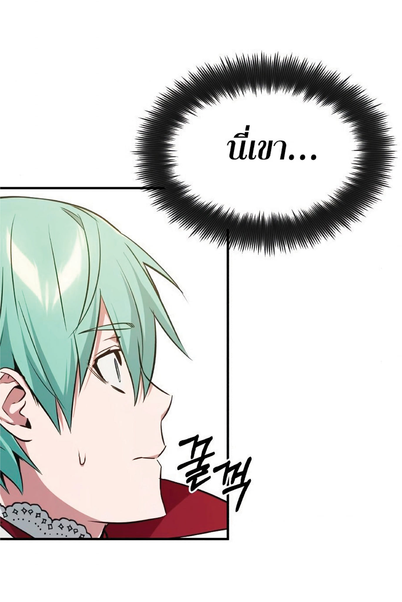 The Dark Magician Transmigrates After 66666 Years ตอนที่ 8 page 65