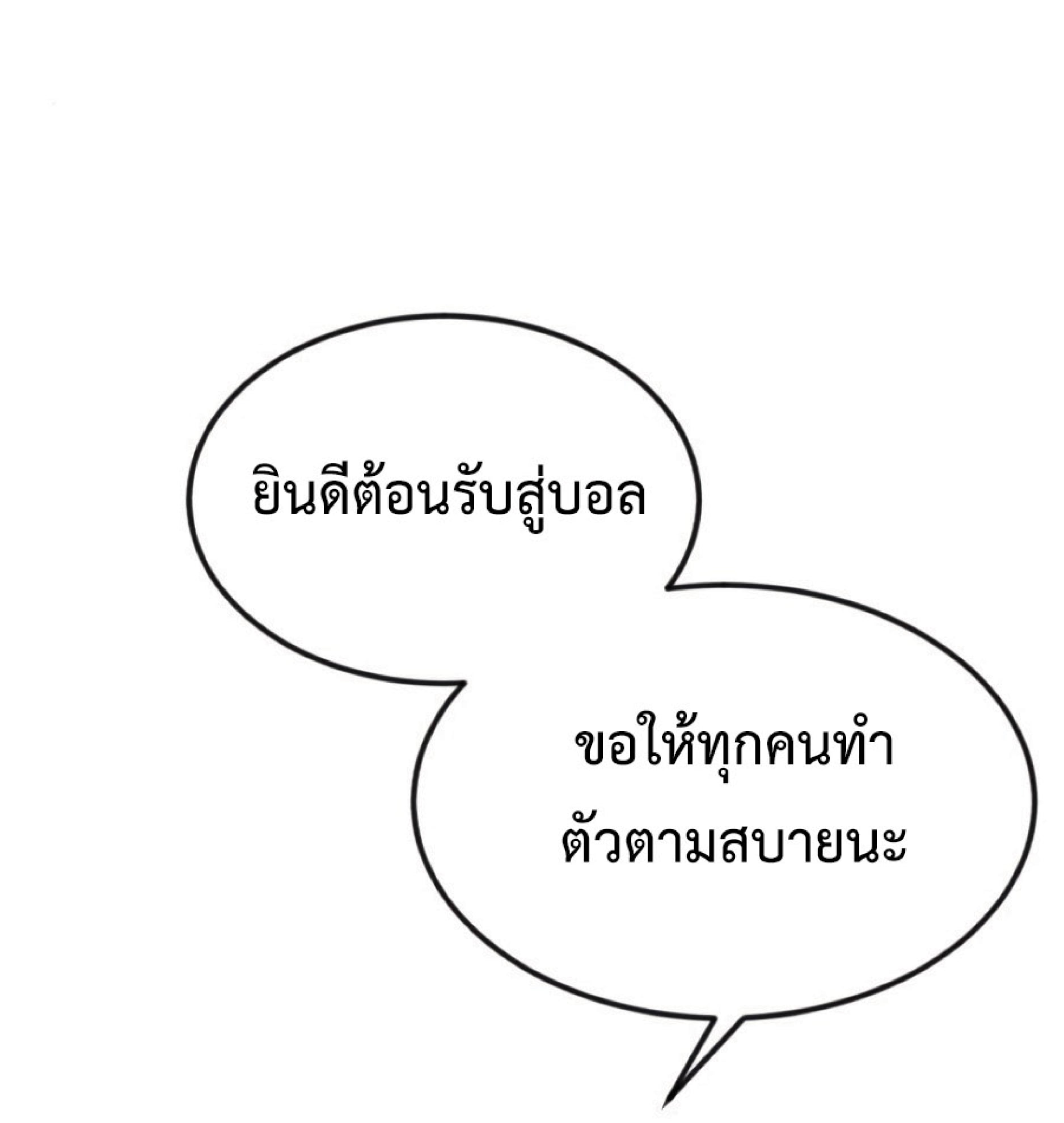 The Dark Magician Transmigrates After 66666 Years ตอนที่ 8 page 66