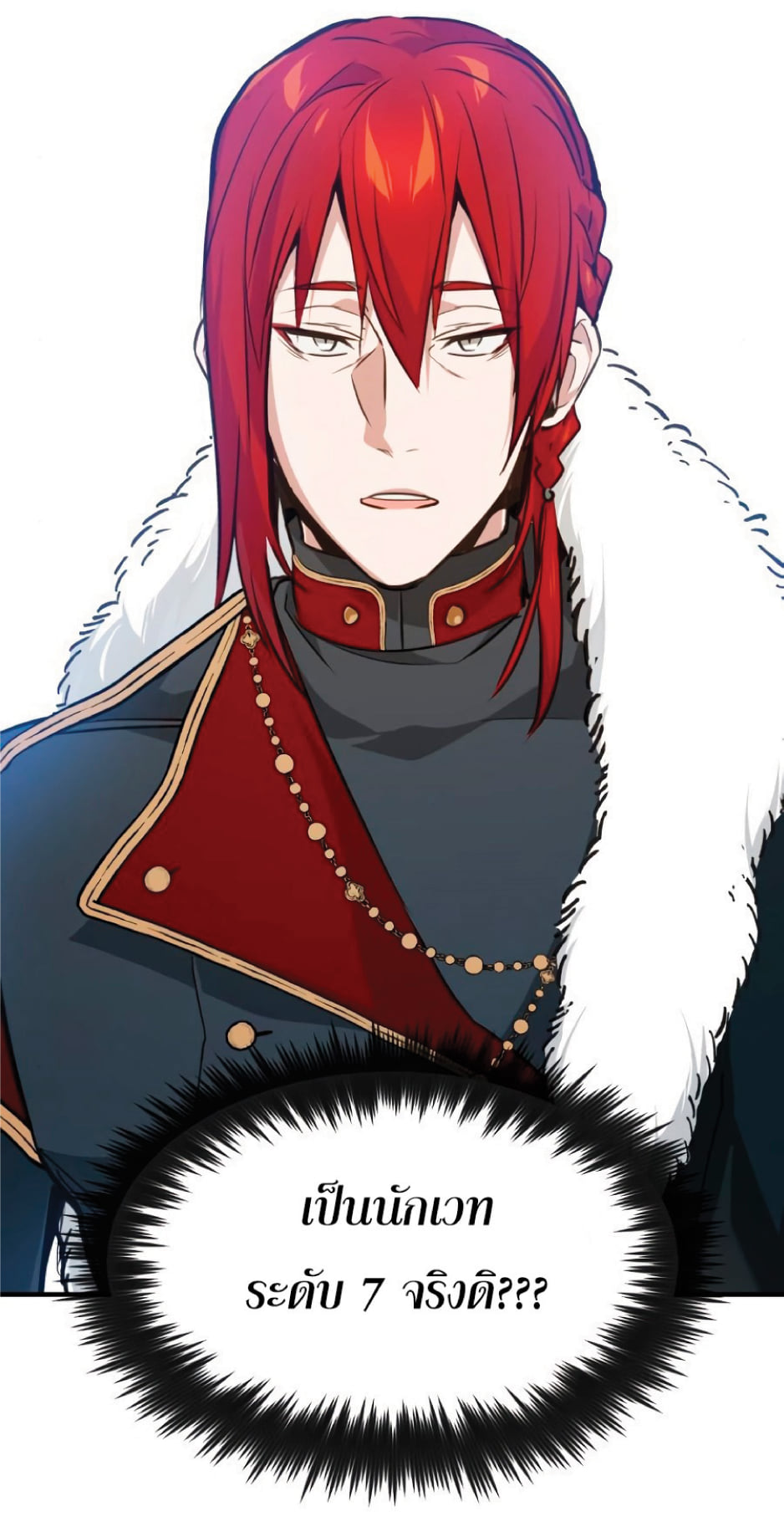 The Dark Magician Transmigrates After 66666 Years ตอนที่ 8 page 67