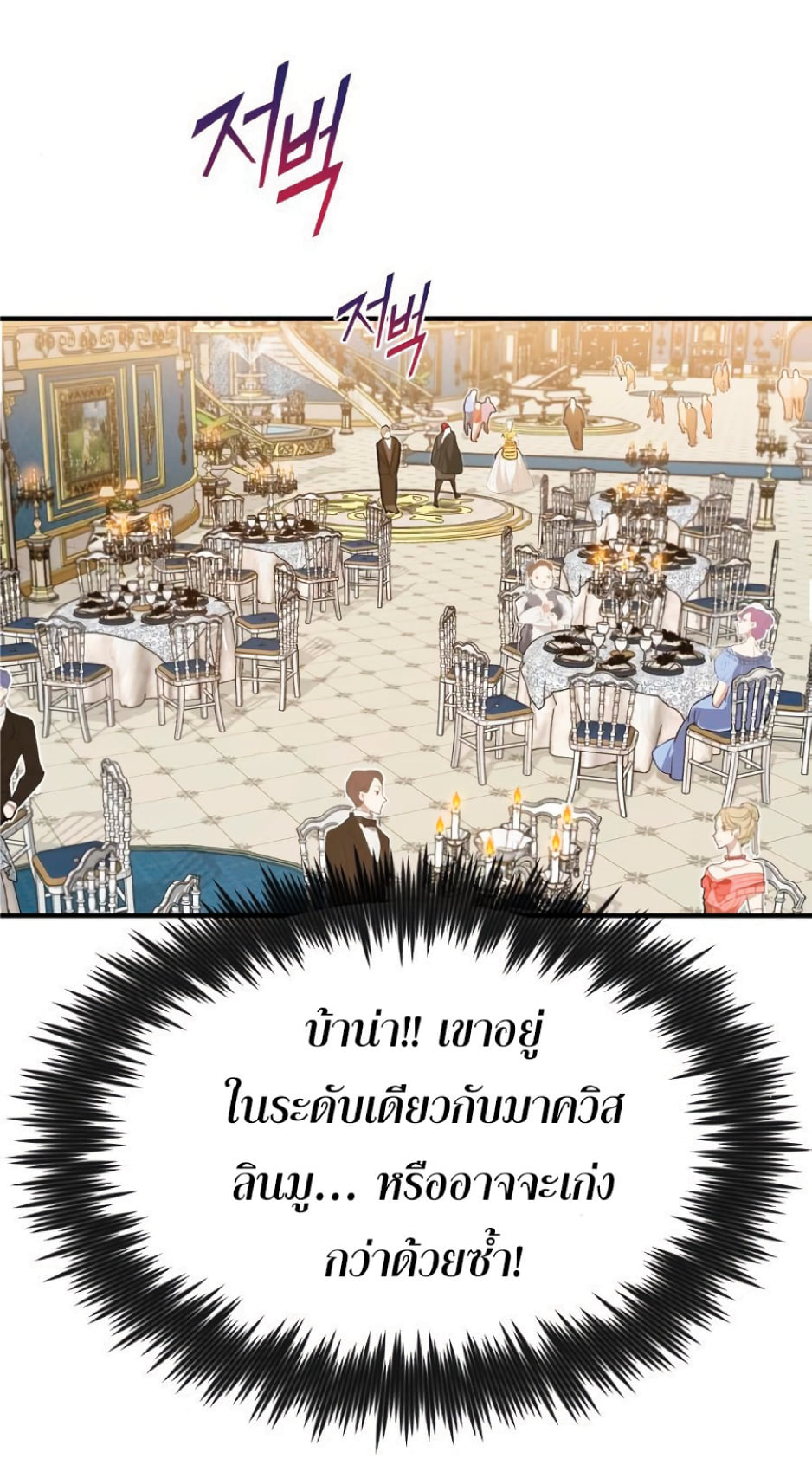 The Dark Magician Transmigrates After 66666 Years ตอนที่ 8 page 68