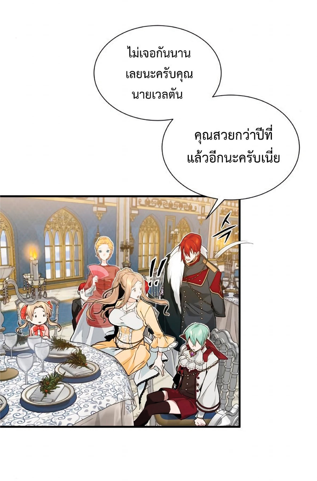 The Dark Magician Transmigrates After 66666 Years ตอนที่ 8 page 71