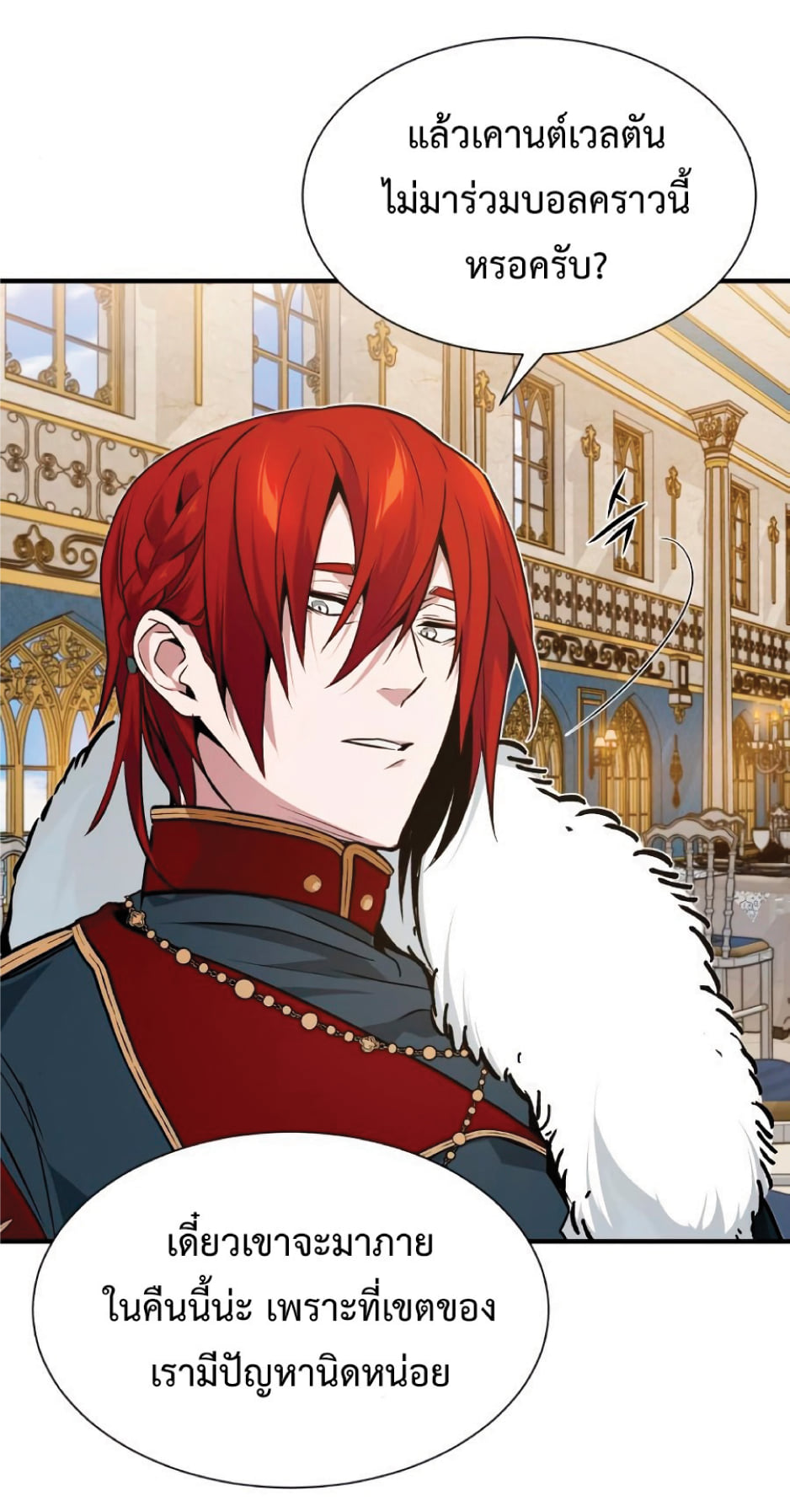 The Dark Magician Transmigrates After 66666 Years ตอนที่ 8 page 73