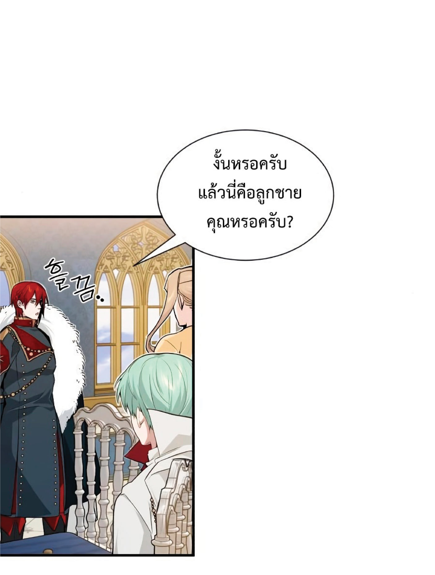 The Dark Magician Transmigrates After 66666 Years ตอนที่ 8 page 74