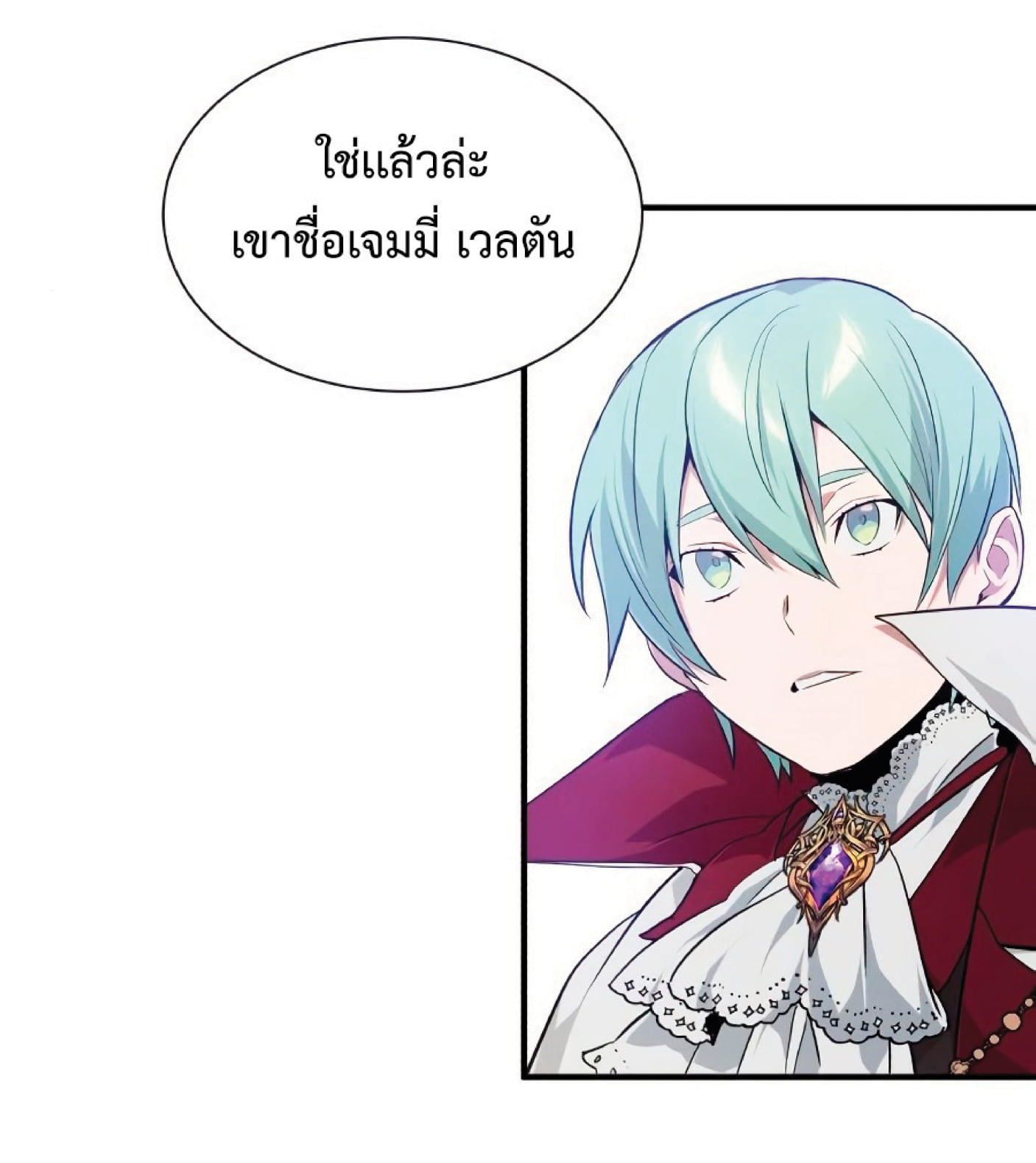 The Dark Magician Transmigrates After 66666 Years ตอนที่ 8 page 75