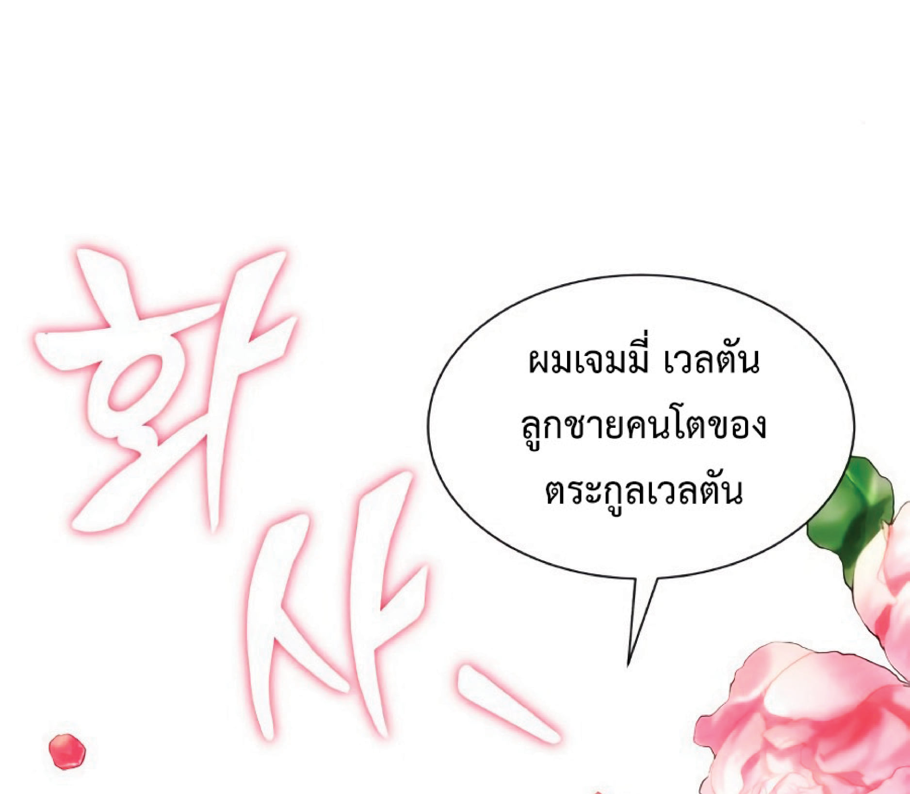 The Dark Magician Transmigrates After 66666 Years ตอนที่ 8 page 77