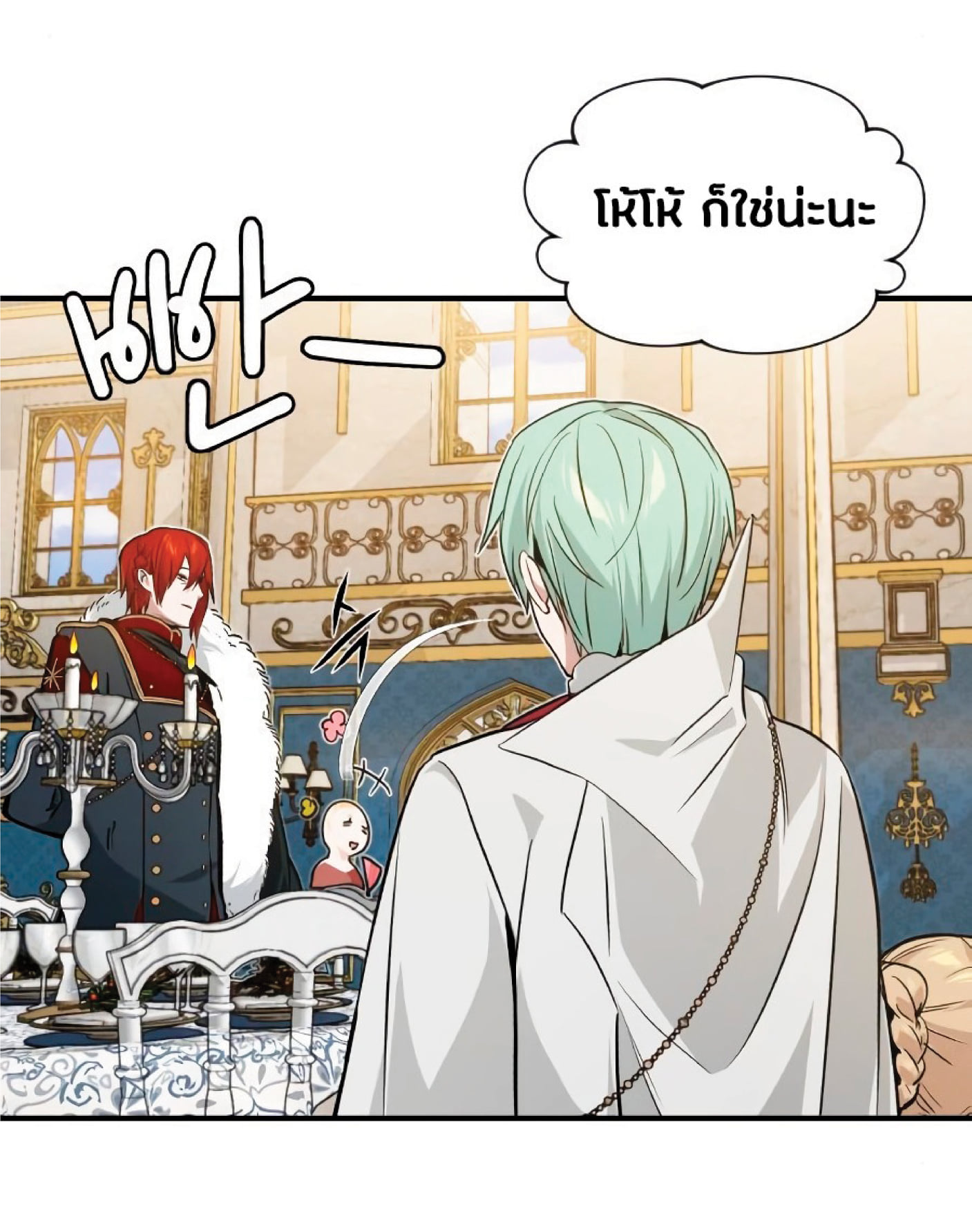 The Dark Magician Transmigrates After 66666 Years ตอนที่ 8 page 80