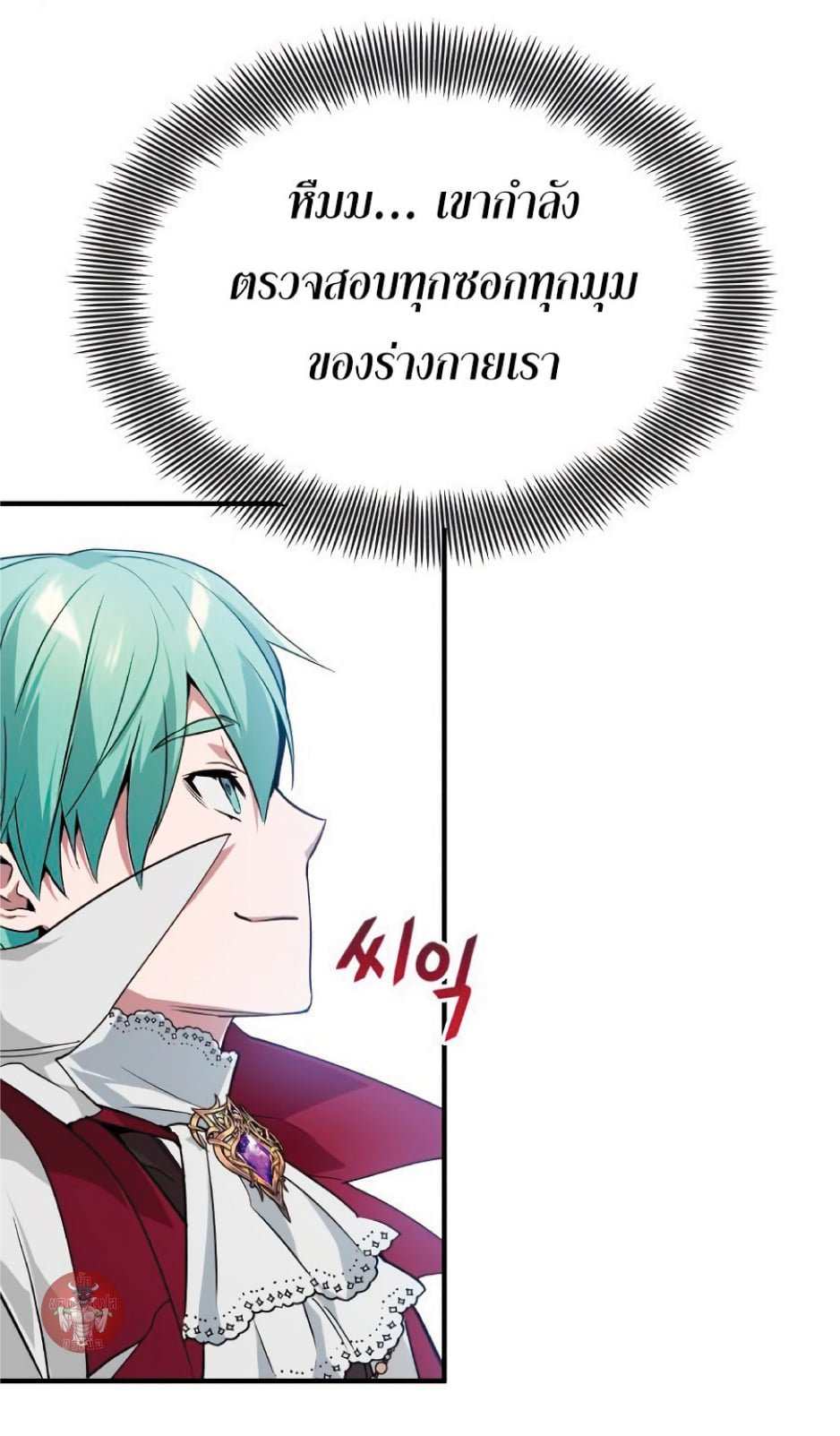 The Dark Magician Transmigrates After 66666 Years ตอนที่ 8 page 82