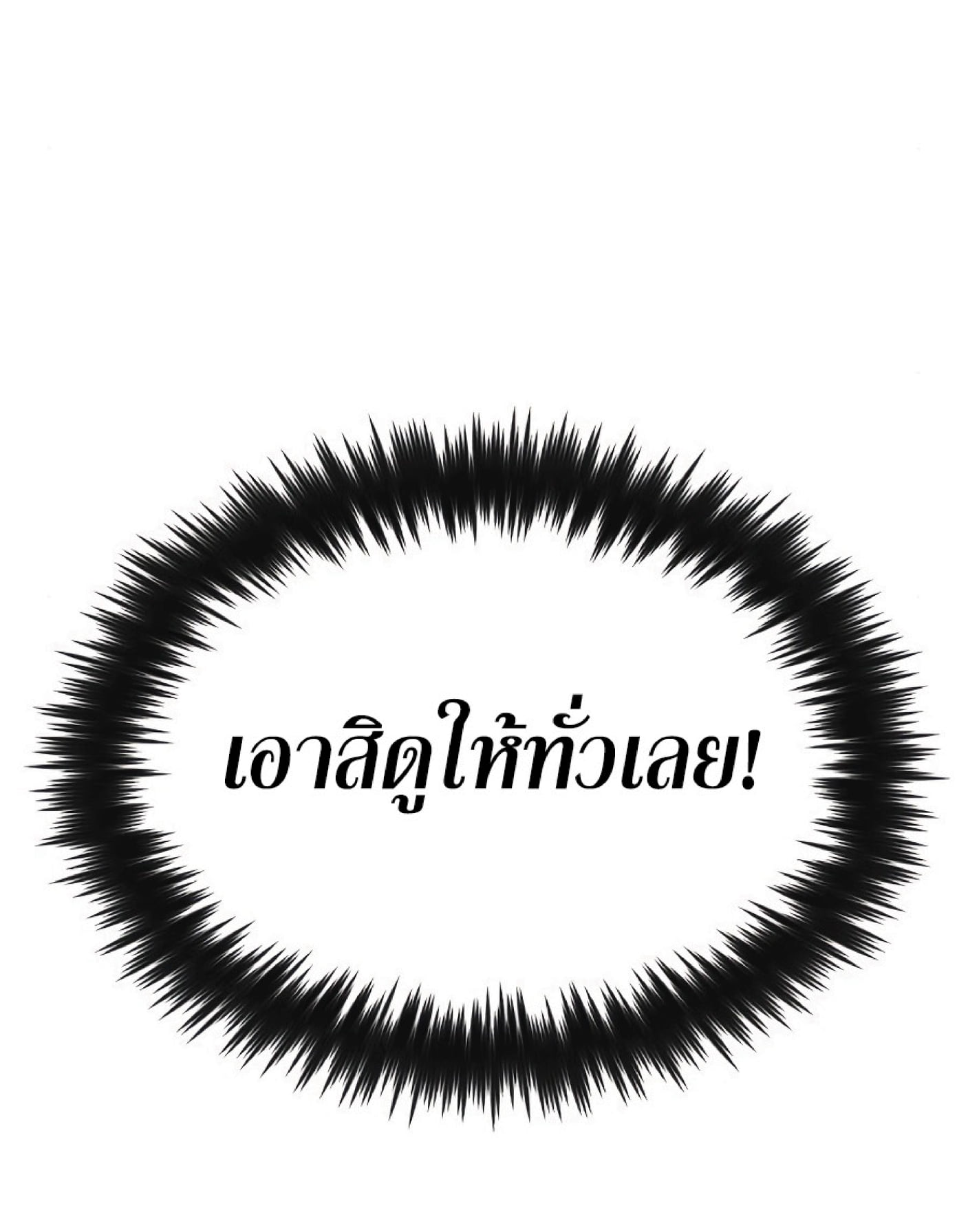 The Dark Magician Transmigrates After 66666 Years ตอนที่ 8 page 83