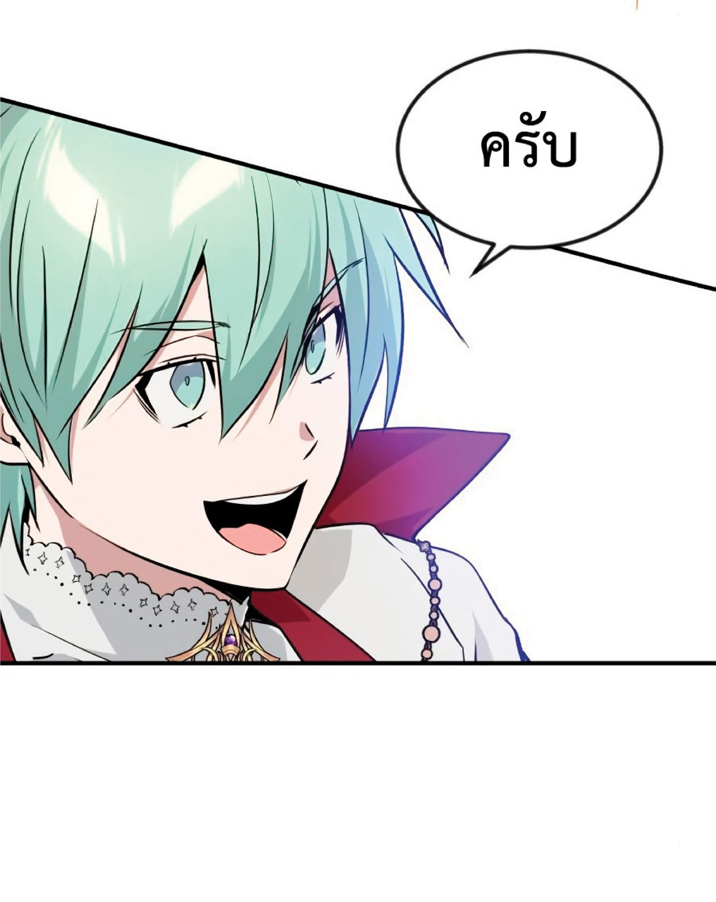 The Dark Magician Transmigrates After 66666 Years ตอนที่ 8 page 87