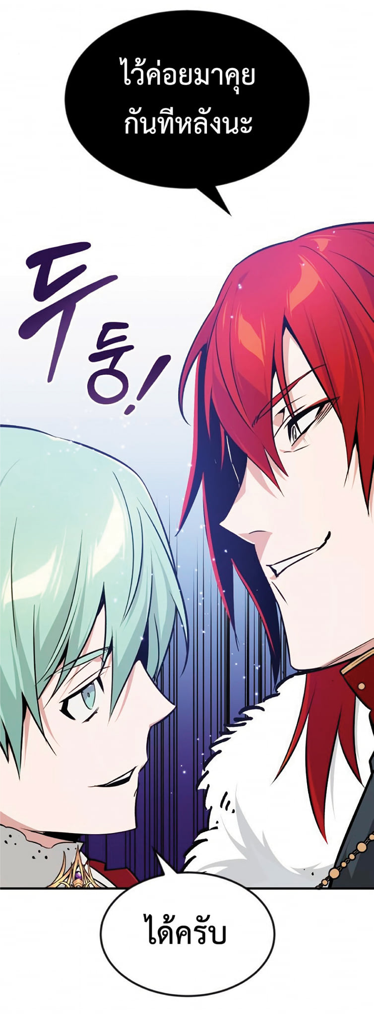 The Dark Magician Transmigrates After 66666 Years ตอนที่ 8 page 88