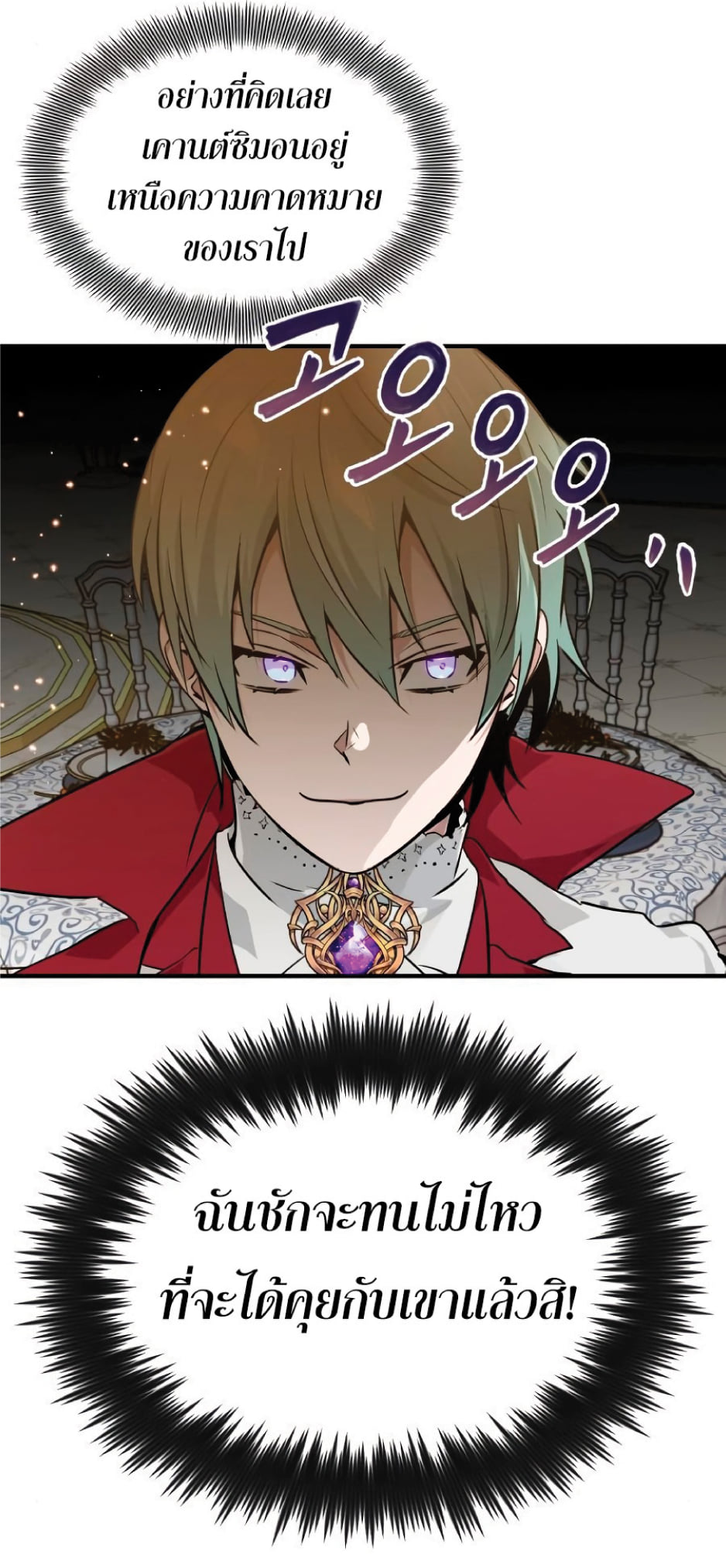 The Dark Magician Transmigrates After 66666 Years ตอนที่ 8 page 90