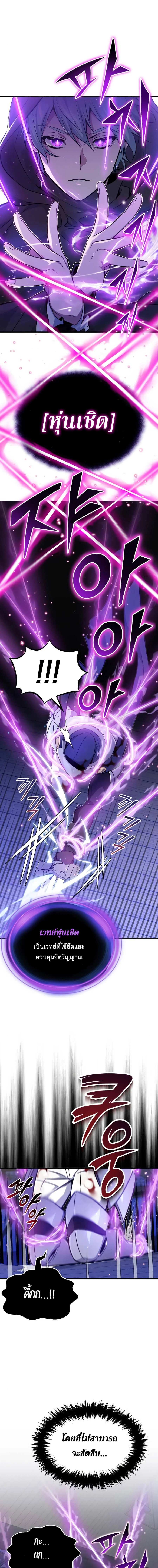 The Dark Magician Transmigrates After 66666 Years ตอนที่ 20 page 7