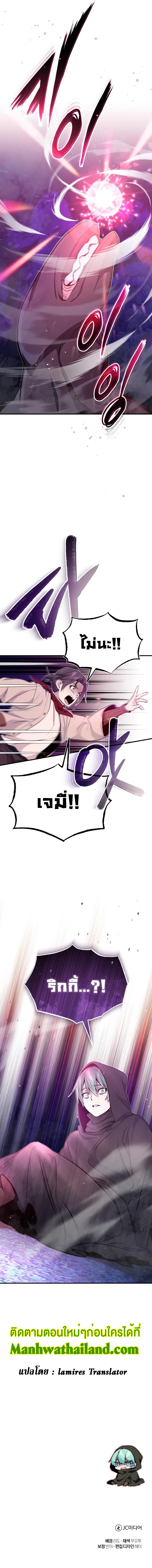 The Dark Magician Transmigrates After 66666 Years ตอนที่ 27 page 8