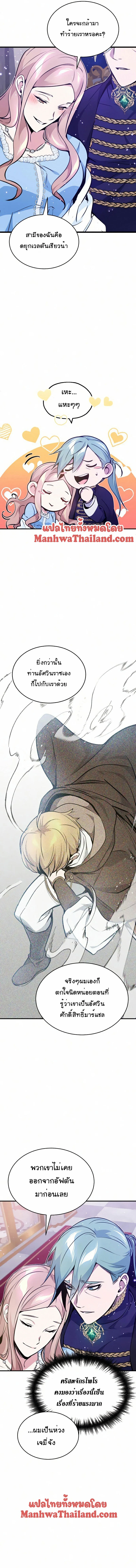 The Dark Magician Transmigrates After 66666 Years ตอนที่ 31 page 1