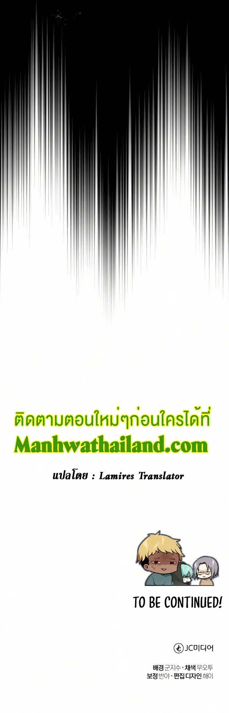 The Dark Magician Transmigrates After 66666 Years ตอนที่ 31 page 14