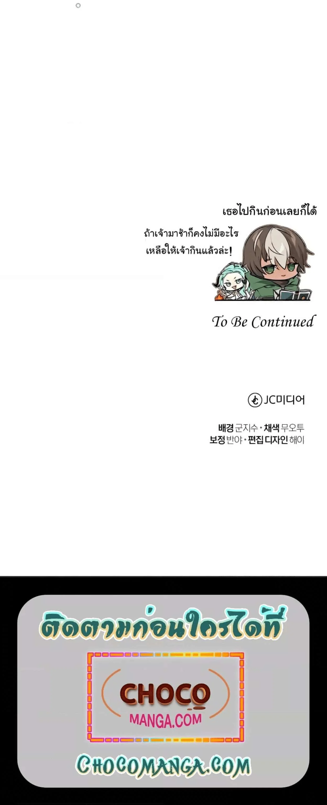 The Dark Magician Transmigrates After 66666 Years ตอนที่ 34 page 10