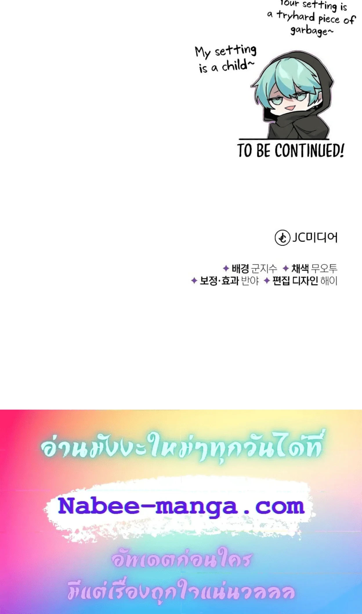 The Dark Magician Transmigrates After 66666 Years ตอนที่ 38 page 8