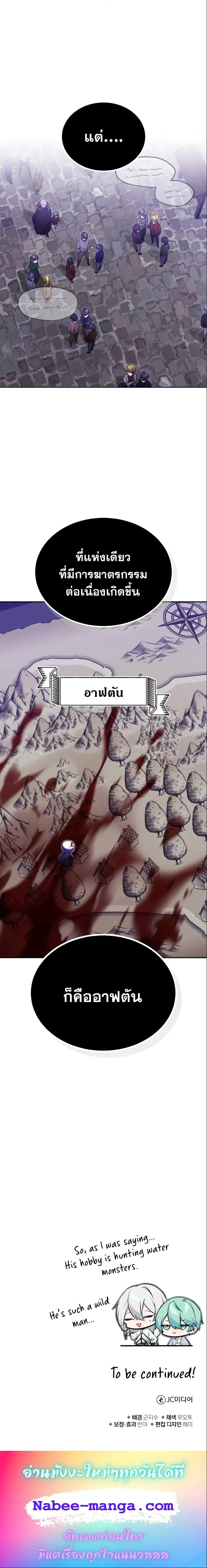 The Dark Magician Transmigrates After 66666 Years ตอนที่ 41 page 9