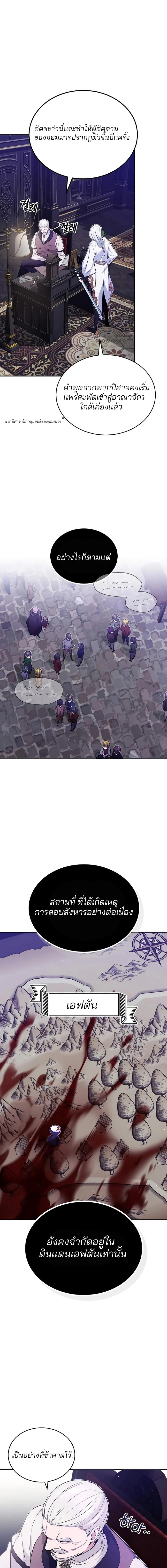 The Dark Magician Transmigrates After 66666 Years ตอนที่ 42 page 0