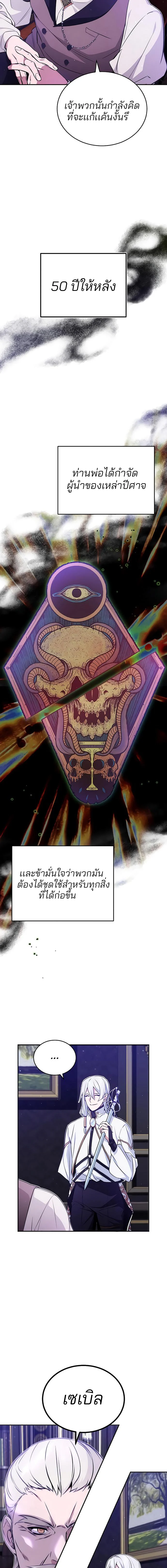 The Dark Magician Transmigrates After 66666 Years ตอนที่ 42 page 1