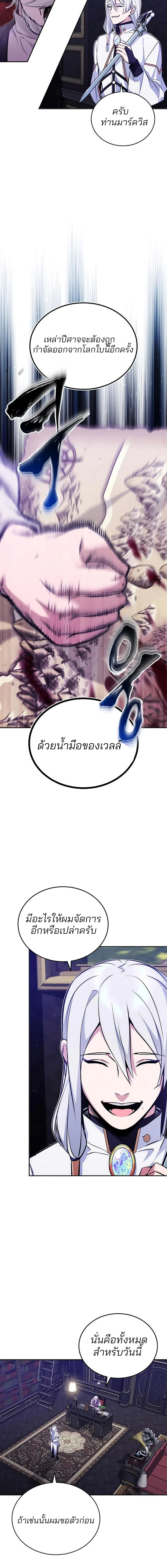 The Dark Magician Transmigrates After 66666 Years ตอนที่ 42 page 2