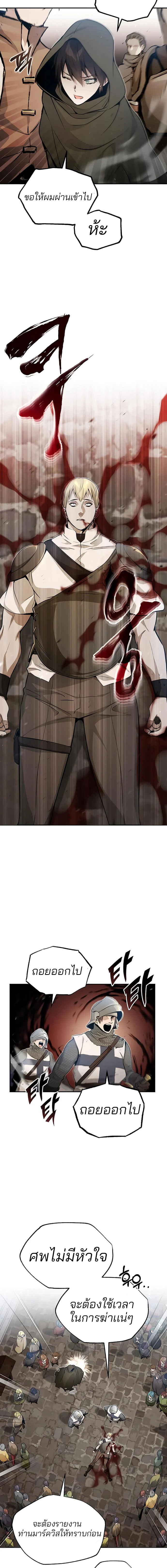 The Dark Magician Transmigrates After 66666 Years ตอนที่ 42 page 10