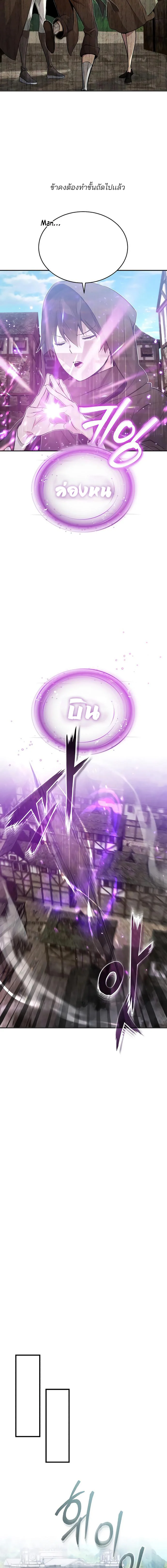 The Dark Magician Transmigrates After 66666 Years ตอนที่ 42 page 13