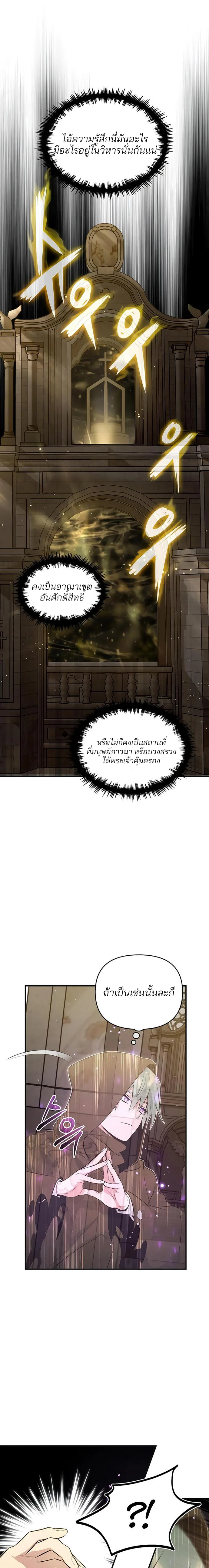 The Dark Magician Transmigrates After 66666 Years ตอนที่ 43 page 0