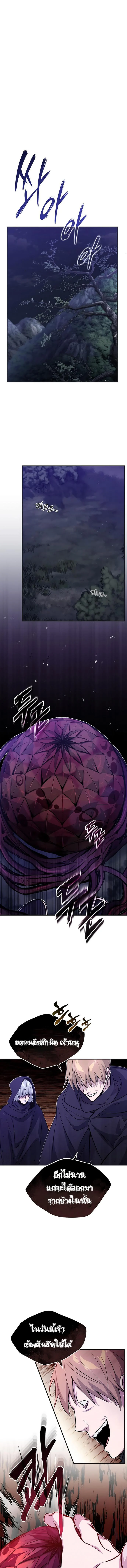 The Dark Magician Transmigrates After 66666 Years ตอนที่ 43 page 18