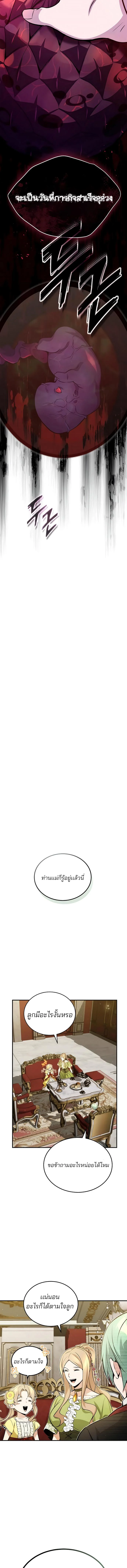 The Dark Magician Transmigrates After 66666 Years ตอนที่ 43 page 19