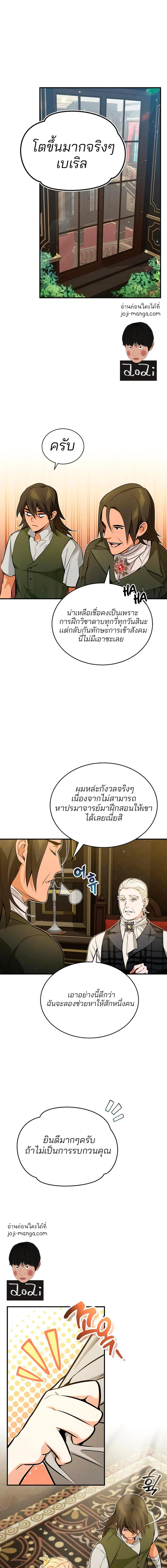 The Dark Magician Transmigrates After 66666 Years ตอนที่ 44 page 0