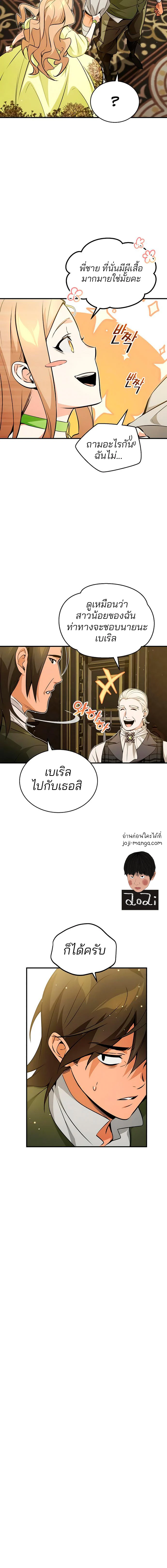 The Dark Magician Transmigrates After 66666 Years ตอนที่ 44 page 1