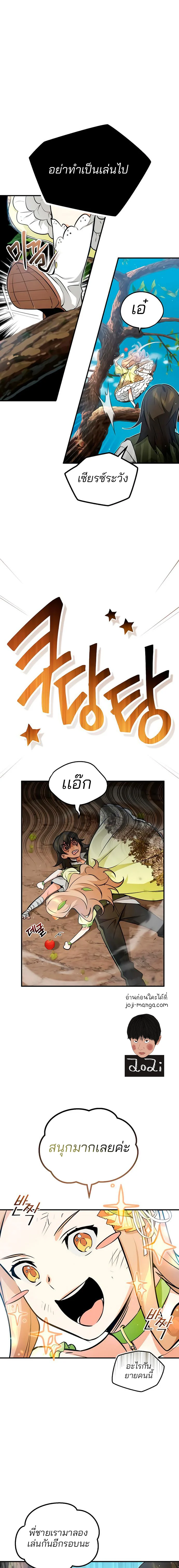 The Dark Magician Transmigrates After 66666 Years ตอนที่ 44 page 3