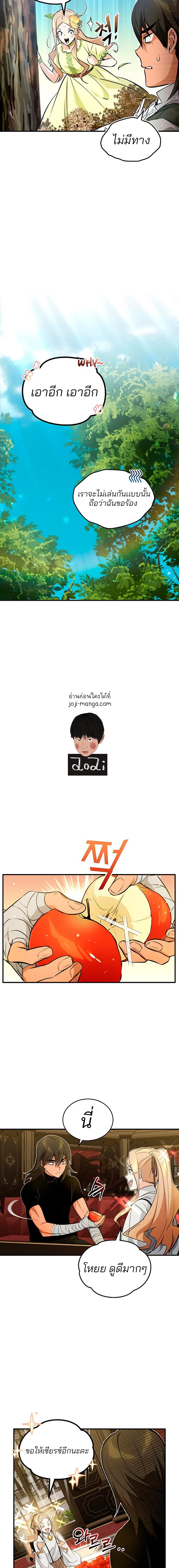 The Dark Magician Transmigrates After 66666 Years ตอนที่ 44 page 4