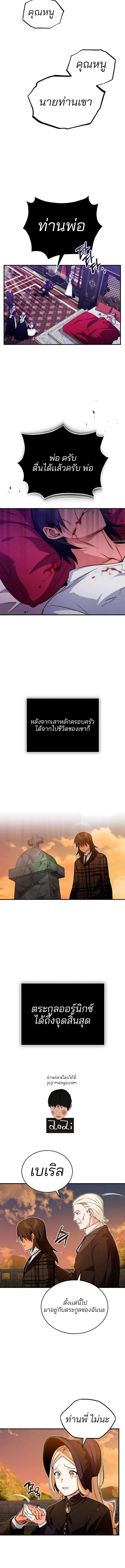 The Dark Magician Transmigrates After 66666 Years ตอนที่ 44 page 8