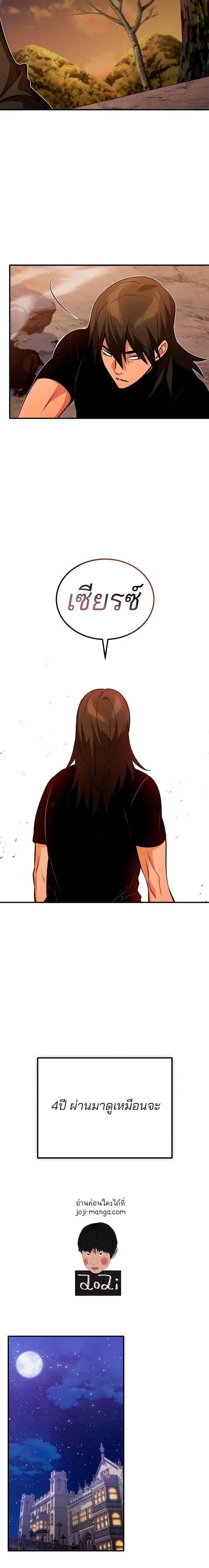 The Dark Magician Transmigrates After 66666 Years ตอนที่ 44 page 11