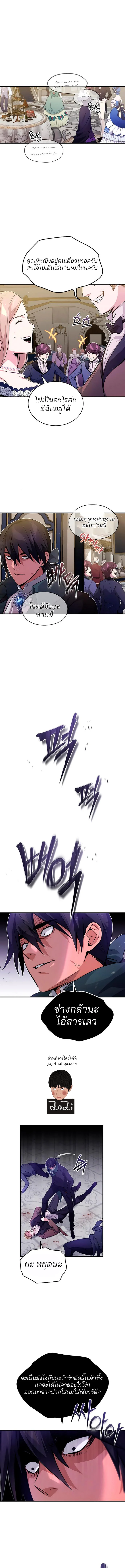 The Dark Magician Transmigrates After 66666 Years ตอนที่ 44 page 12