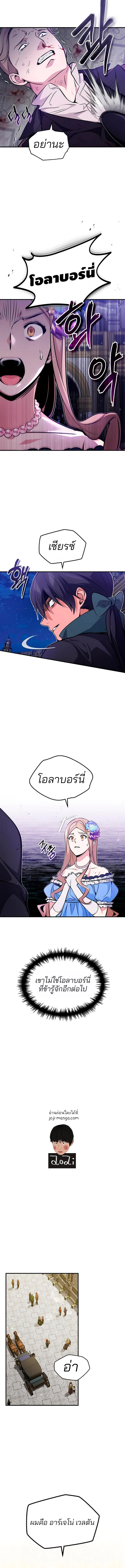 The Dark Magician Transmigrates After 66666 Years ตอนที่ 44 page 13