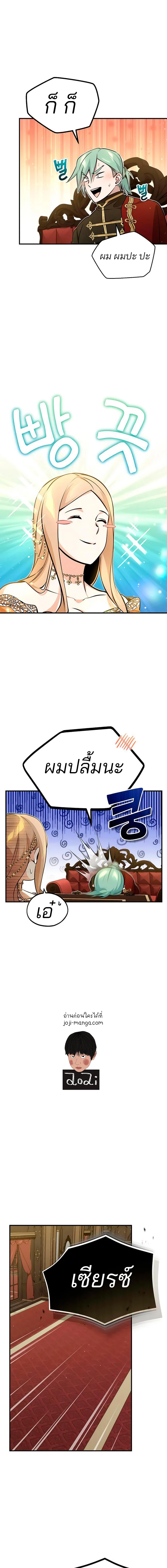 The Dark Magician Transmigrates After 66666 Years ตอนที่ 44 page 15