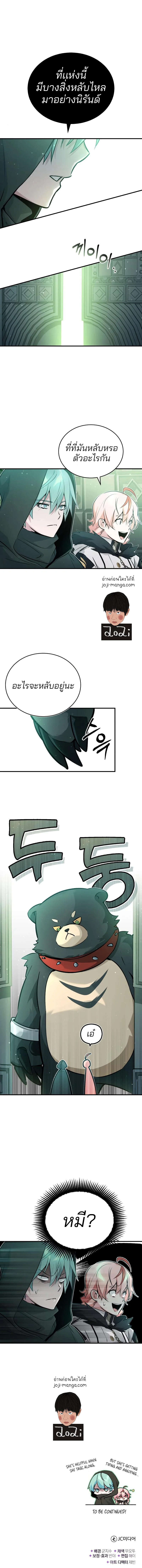 The Dark Magician Transmigrates After 66666 Years ตอนที่ 46 page 4